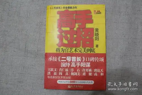 军事白熊胖达的书摊孔夫子旧书网