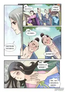 邪君宠貂蝉漫画第33话骑都尉吕布漫客栈