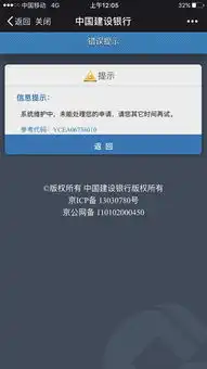 微信头像图片系统维护要