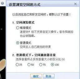 qq空间的背景音乐怎么放大声音