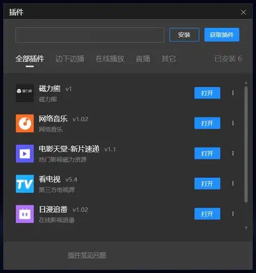超越快播这款微软苹果双端播放器,全网资源都能播