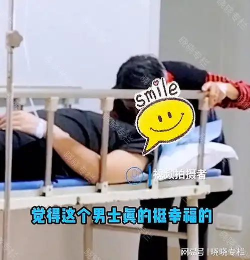 50岁大叔被推出手术室后,母亲匆忙上前问候,网友真令人羡慕