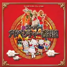 七夕特供丨现身吧hellokitty今日份的少女心请收下