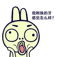 凹凹暴走系列搞笑头像,凹凹呆萌可爱卡通兔子形象