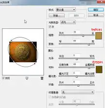利用滤镜及图层样式制作逼真的金色硬币