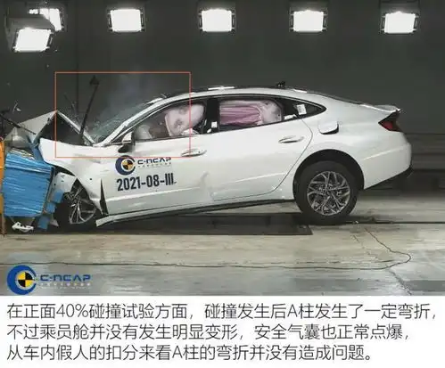 国产的韩系车安全吗聊索纳塔碰撞测试
