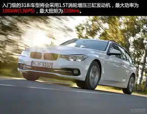 原创新款宝马3系抢先直击动力全线升级