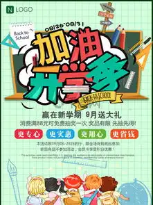 图片免费下载文具店促销海报素材文具店促销海报模板千图网