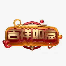艺术字设计制作艺术字图片千库网