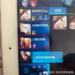 王者荣耀这款游戏,快让玩家玩坏了,名字都起的这么有个性