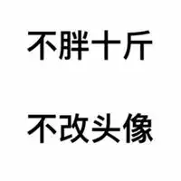 不换头像系列图片大全微信头像图片大全