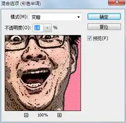 用ps制作动漫人物
