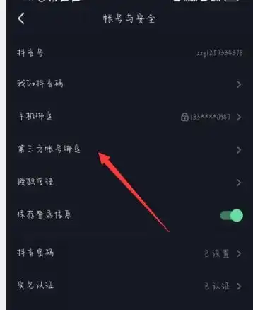 抖音和火山怎么同步