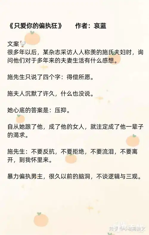 偏执病娇男主系列推文