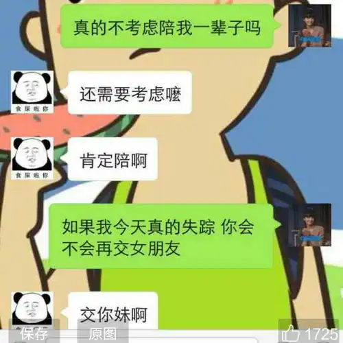 谁给我发一张图片里的那个人的头像,要一模一样的,就是食屎啦你那张