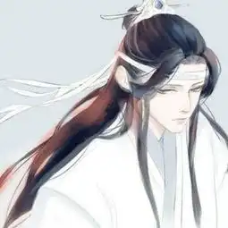 魔道祖师请签收你们的老公