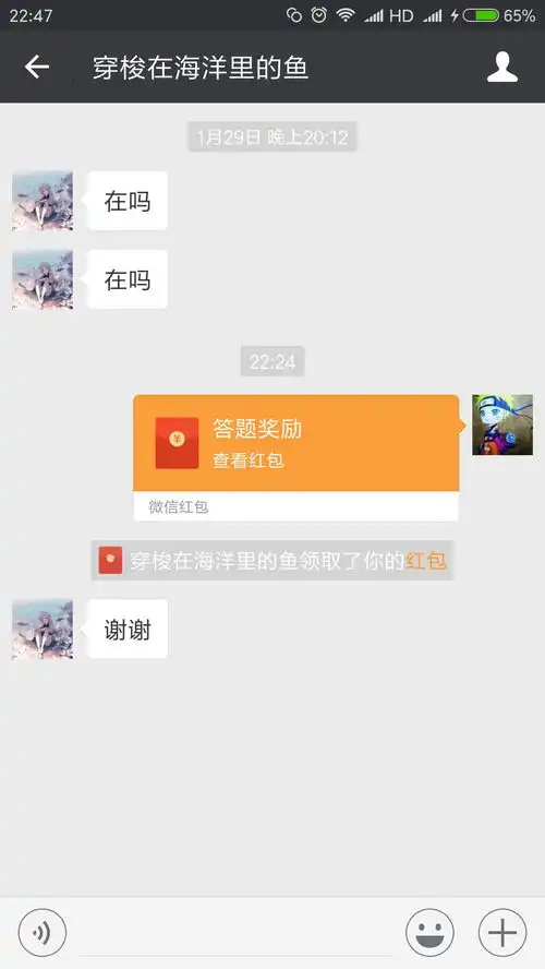 有奖问答火影知识竞赛有奖答题第23题