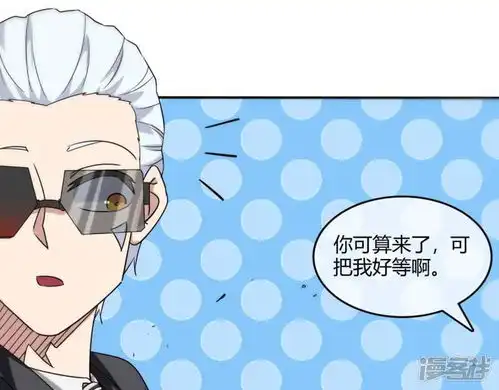 至尊神级系统漫画第253话衣服是因为穿上而有意义漫客栈