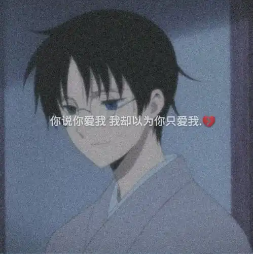 你说,ta删好友的那一刻有没有一点犹豫