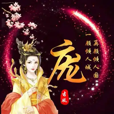 女头古风系列头像图片背