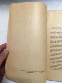 1950年中法文对照道家系统的鼻祖老子道德经,列子冲虚真经,庄子南华真经leonwiegerlesperesdusystemetaoisteilaotzeuiilietzeu