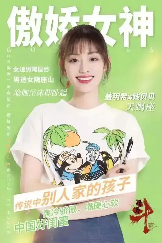 郑爽出山带火四小花,漫画腿元气少女脸美成仙女,但破相两年都没处理也是心大...