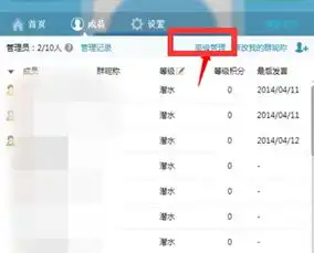怎么查看qq群成员是何时入群