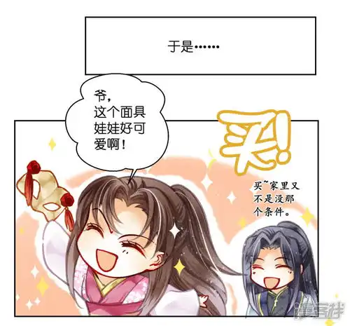 爱上无敌俏皇后漫画第58话享受皇帝的包养漫客栈