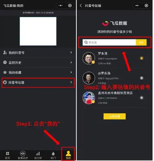 一天抖音涨粉123w,历史氪抖音号竟然价值近百万