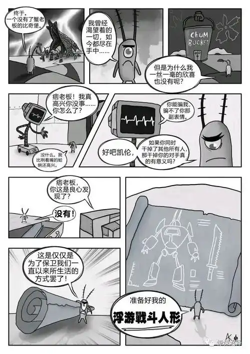 今日c位毁童年恐怖漫画之海绵宝宝系列第十弹