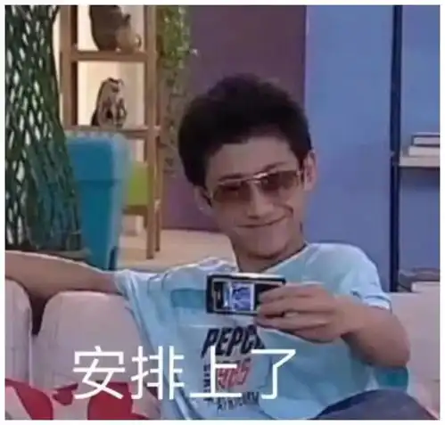 电竞玩家必备表情包