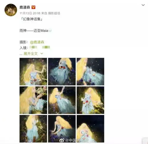 朋友想帮鹿道森圆梦被质疑蹭热度网友做展览也是种纪念