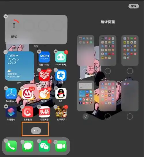 升级ios14预览版后,你都发现了哪些实用小功能
