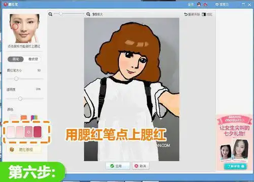 怎么用美图秀秀把自己头像变成卡通头像