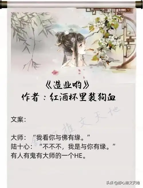 男主禁欲僧侣文强推尤四姐窈窕如她出家王爷被强行拽回红尘
