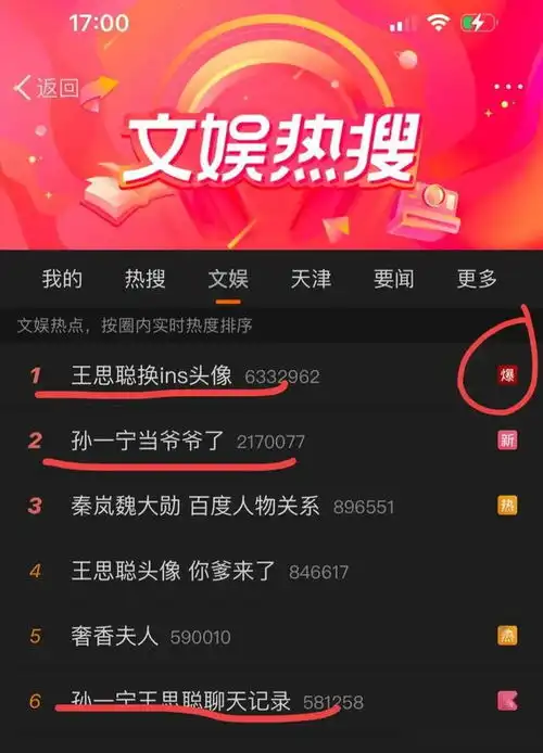 你爹来了王思聪换头像,暗示要接大小姐回府瞬间热搜第一