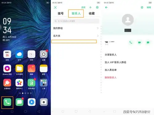 oppok3联系人里的智能群组功能怎么设置使用