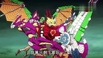 斗龙战士2