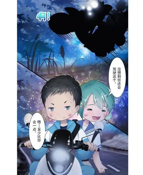 僵小鱼风鱼志旅行少女爱奇艺漫画