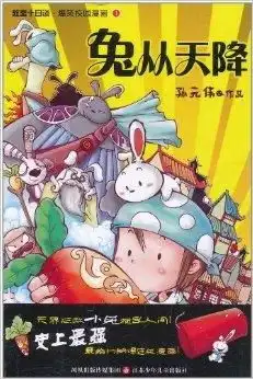 兔子图片卡通头像搞笑天