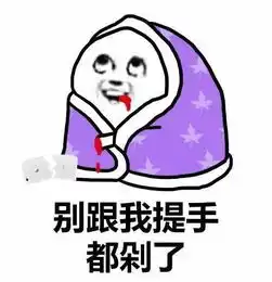 冷的时候,每个人都会变戏精