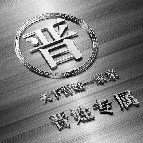 金属拉丝质感姓氏头像,10张立体风格,高端大气