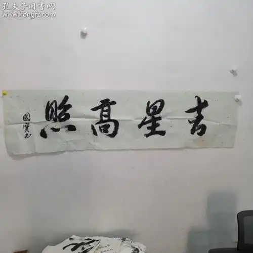 书法名人字画