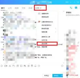 在电脑qq客户端如何退出qq群