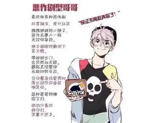 不同类型的动漫哥哥,如果在二次元的世界里,你会选择哪一位