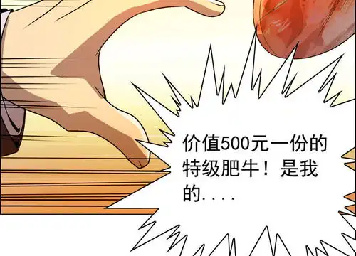 这家文具店有点怪第9话这块肉,在我的掌握之中爱奇艺漫画