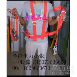 金能电力双保险安全带优势-黄页88网