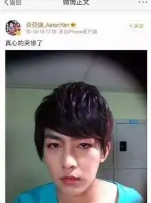 炎亚纶头像卡通终极一班