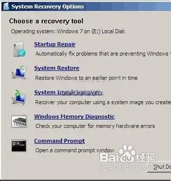 win7系统修复工具进行系统维护