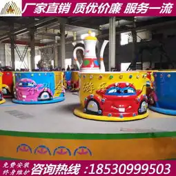 儿童转杯厂家哪家好蜜蜂转杯批发价格免费安装-黄页88网